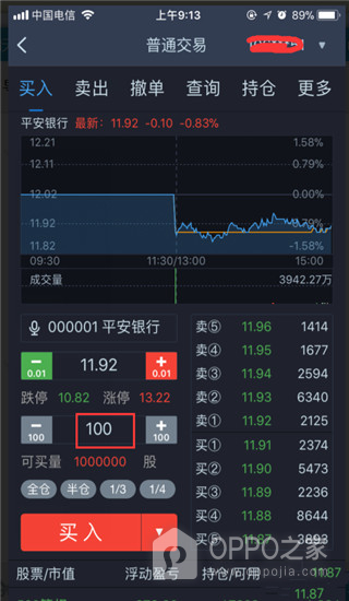 长江e号官方版