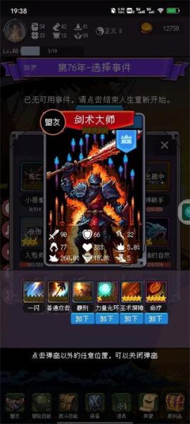 我把勇者人生活成了肉鸽最新版