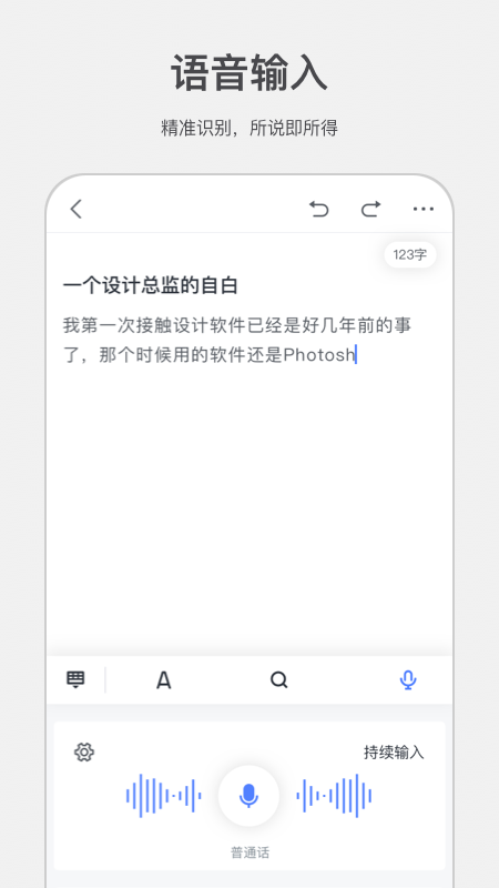 讯飞写作助手app官方版