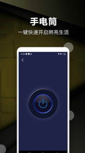 超级尺子测量仪app