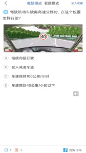驾考科目一科目二app