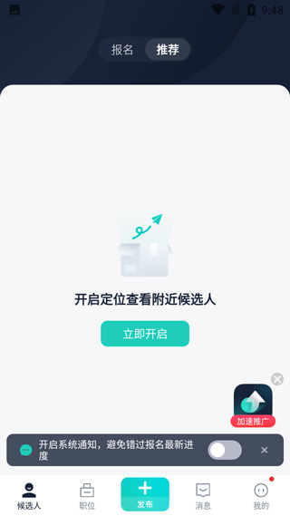青团兼职商户版app