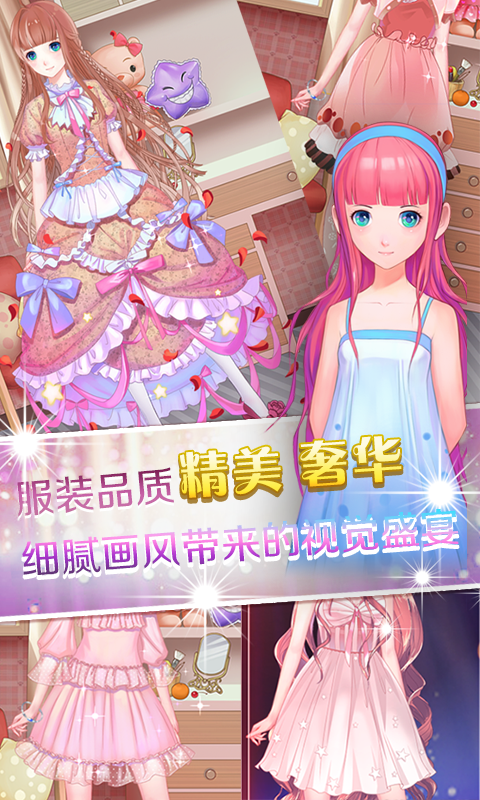 梦幻童话镇2小米版