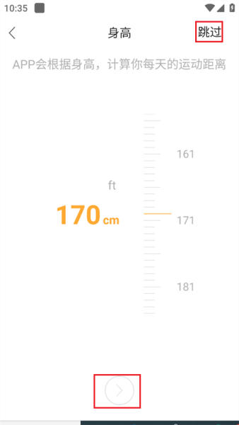 智慧手环3官方版