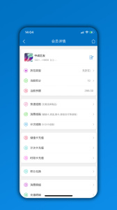 会员通app
