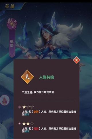 幻想神话志官方正版