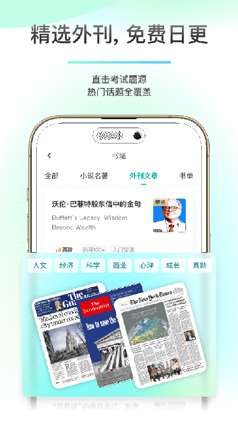 薄荷阅读app