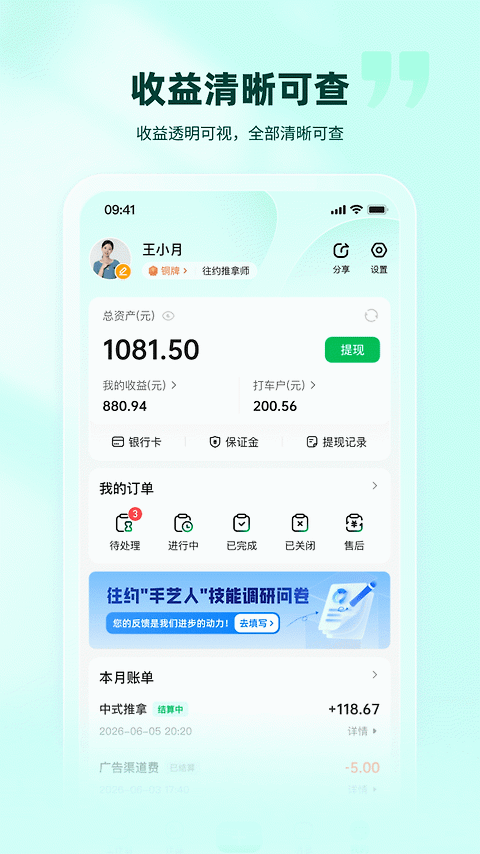 往约管理版app
