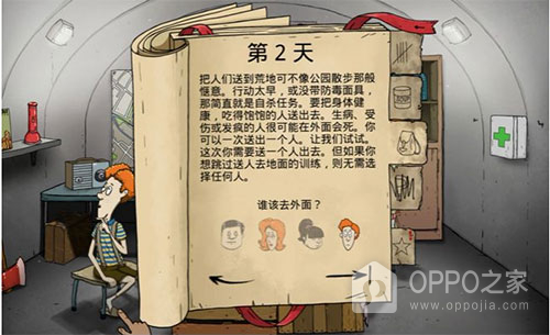 60秒避难所中文版