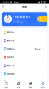 医师服务app