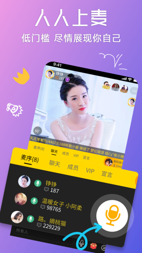 聊聊视频app