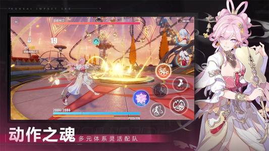 崩坏3哔哩哔哩渠道服