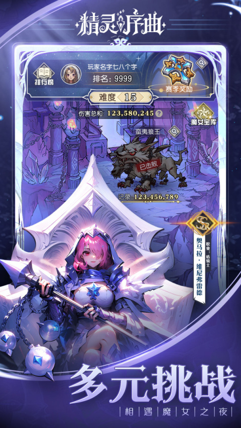 精灵序曲手游官方版