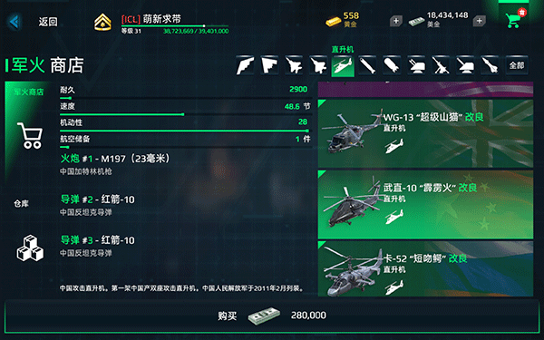 现代战舰九游版