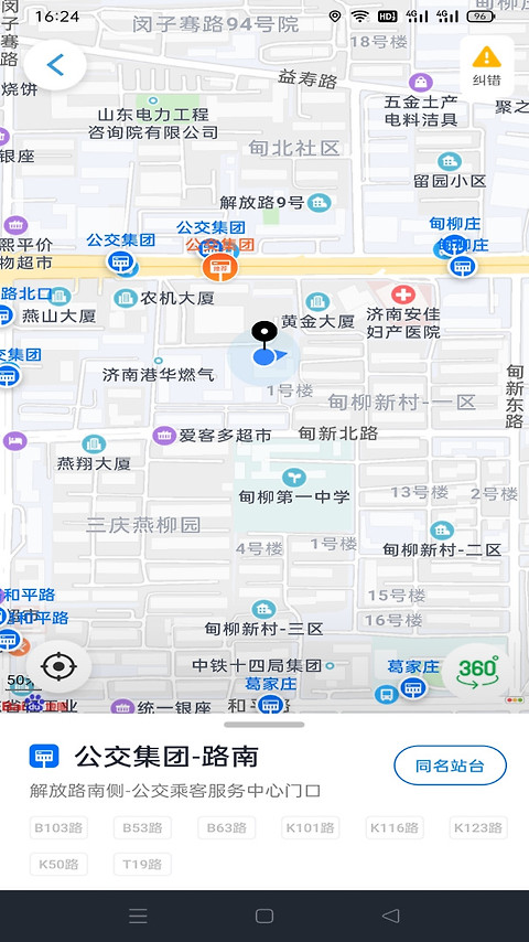 369出行app