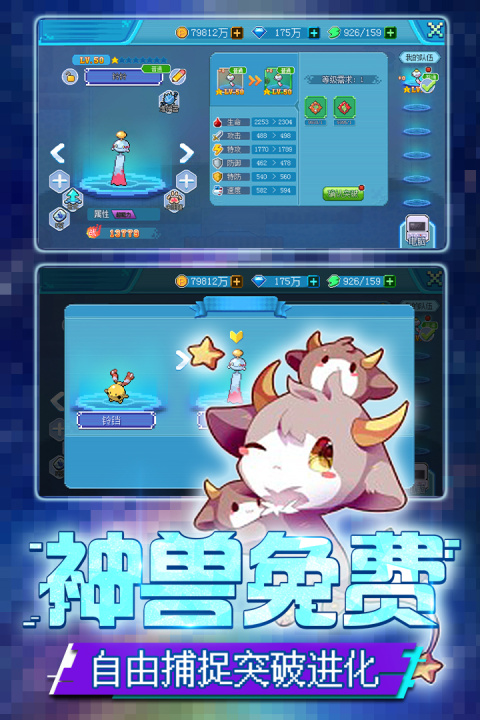 口袋新世代vivo版