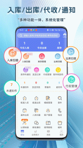 驿站小扁担app