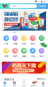 药商天下网app