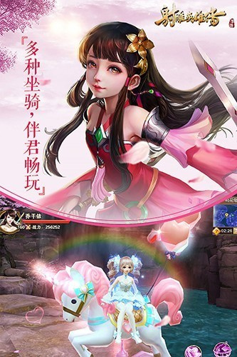 射雕英雄传(金庸正版授权)