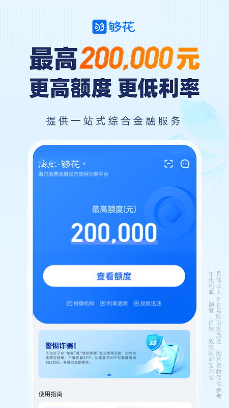 够花app