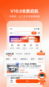 车易拍商户版app