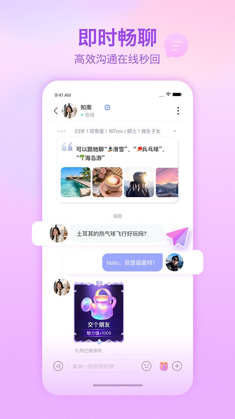 世纪佳缘app