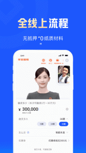 平安普惠陆慧融app