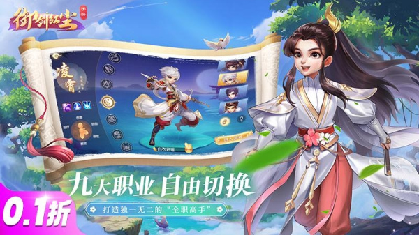 御剑红尘华为版