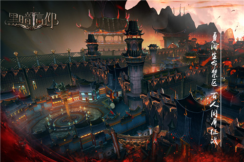 黑暗信仰0.05折福利版