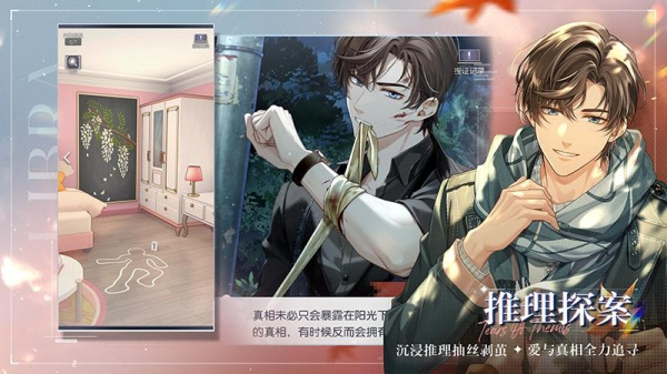 未定事件簿oppo版