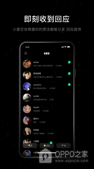 小星空