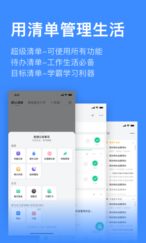 飞鱼计划app