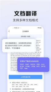 翻译鹅app
