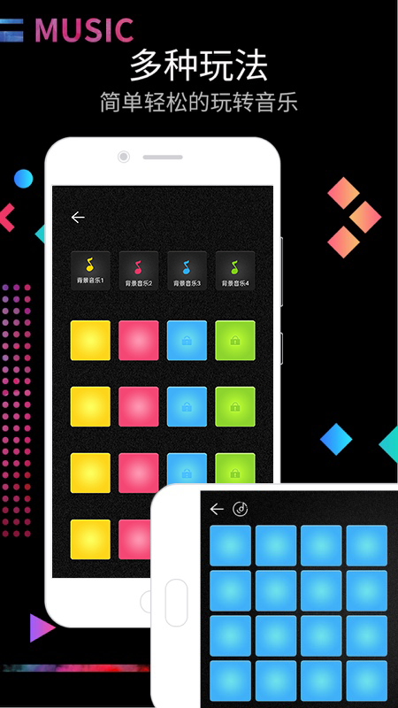 DJ电音节奏大师app