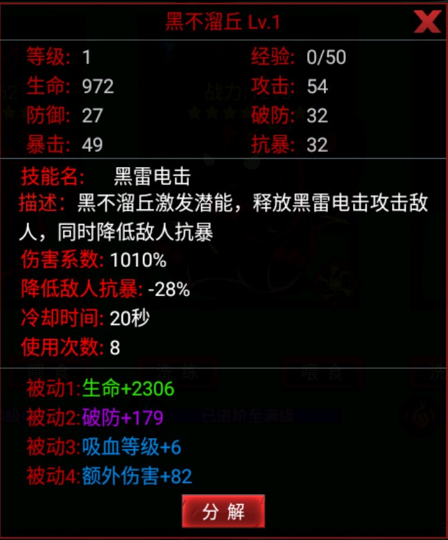 火柴人联盟2oppo版