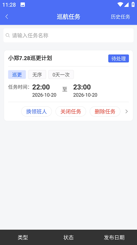 德物管app