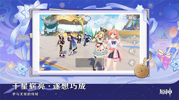 云·原神官方正版