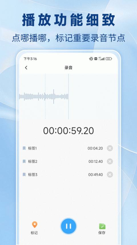 通话录音机app
