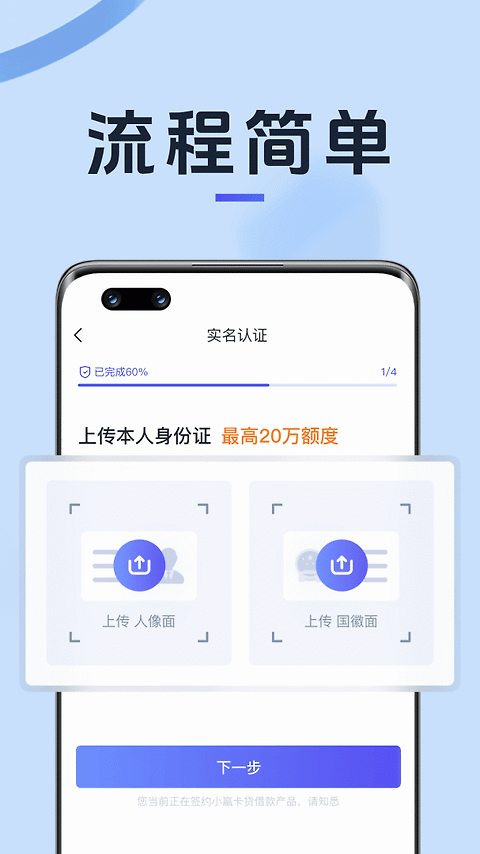 小赢卡贷app