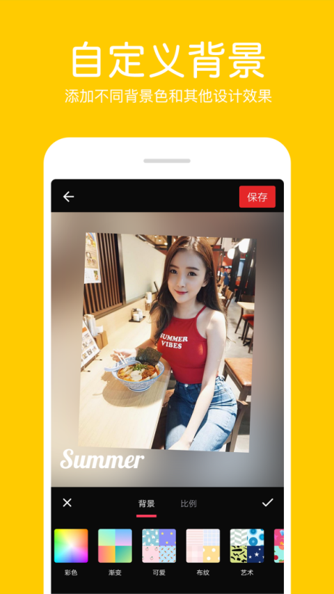 照片拼接编辑器app