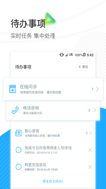 厦大一附院app