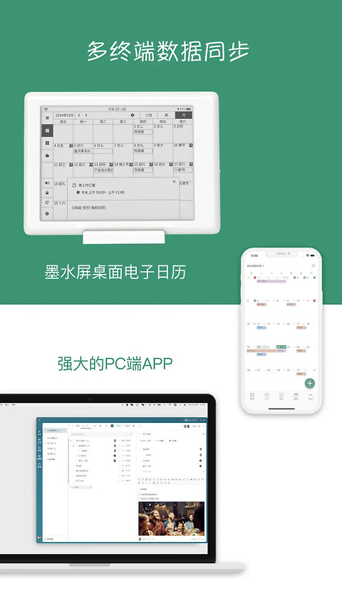闪点清单app