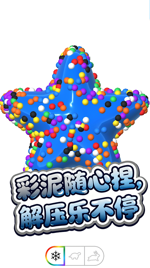 解压模拟大师手机版