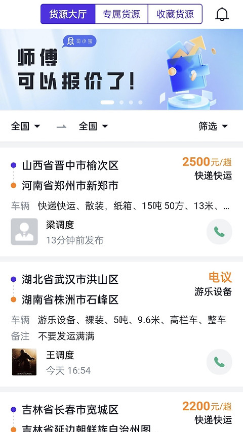 司小宝app