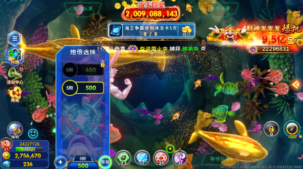 海王捕鱼最新版本