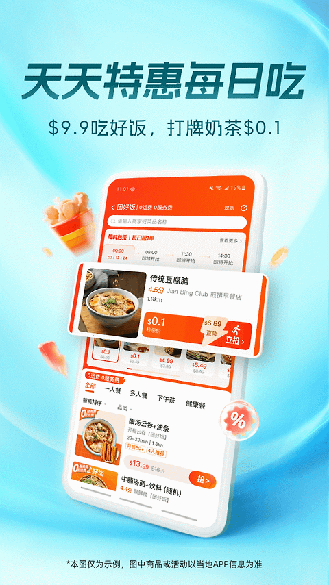 饭团外卖app