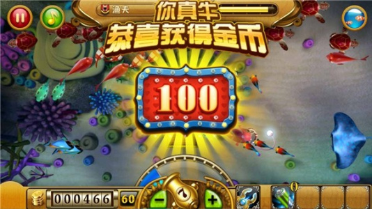 捕鱼达人怀旧版