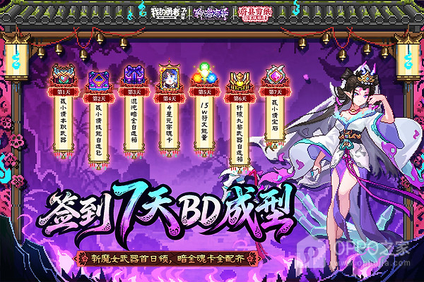 我的勇者小米版