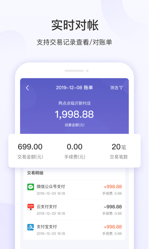 慧徕店app