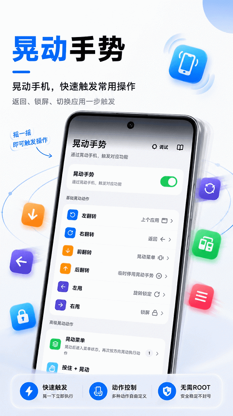 悬浮菜单app